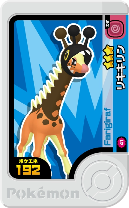 Frienda Pick Farigiraf (2-1-041) Grade 3 Normal/Psy Pokémon Frienda Best Tag Set 1 recto