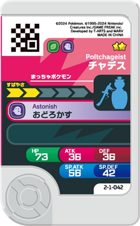 Verso — Frienda 2-1-042 - Poltchageist
