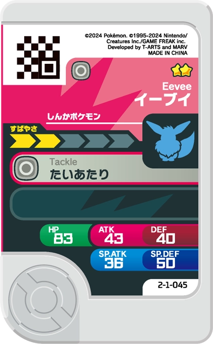 Frienda Pick Évoli (2-1-045) verso Pokémon Frienda Best Tag Set 1