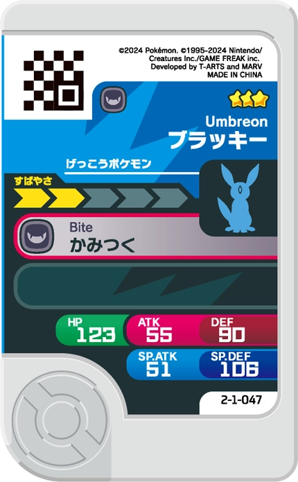 Frienda Pick Noctali (2-1-047) verso Pokémon Frienda Best Tag Set 1
