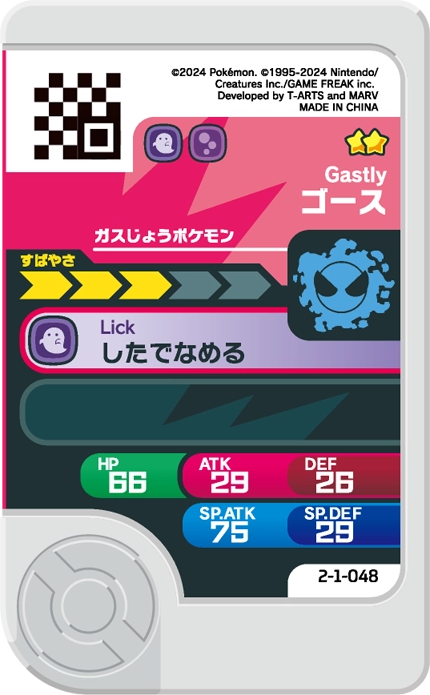 Frienda Pick Fantominus (2-1-048) verso Pokémon Frienda Best Tag Set 1