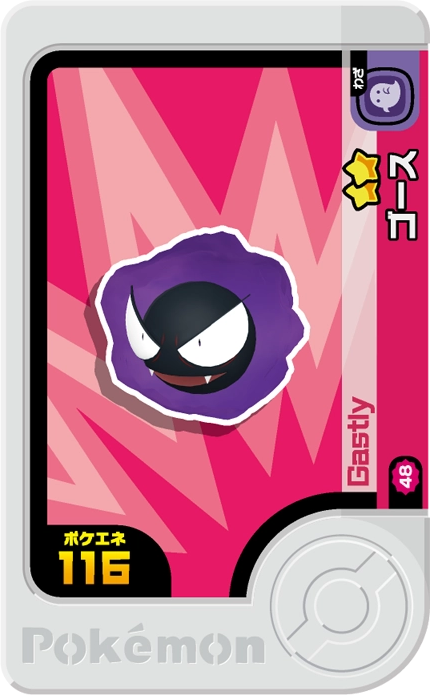 Frienda Pick Fantominus (2-1-048) Grade 2 Spectre/Poison Pokémon Frienda Best Tag Set 1 recto