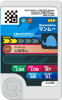 Verso — Frienda 2-1-053 - Mammochon