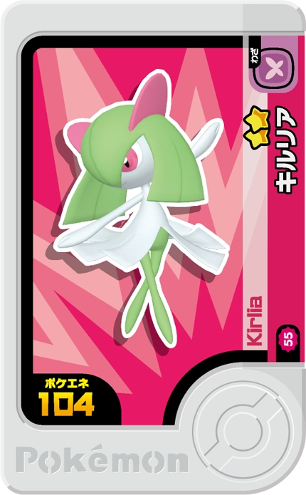 Frienda Pick Kirlia (2-1-055) Grade 2 Psy/Fée Pokémon Frienda Best Tag Set 1 recto