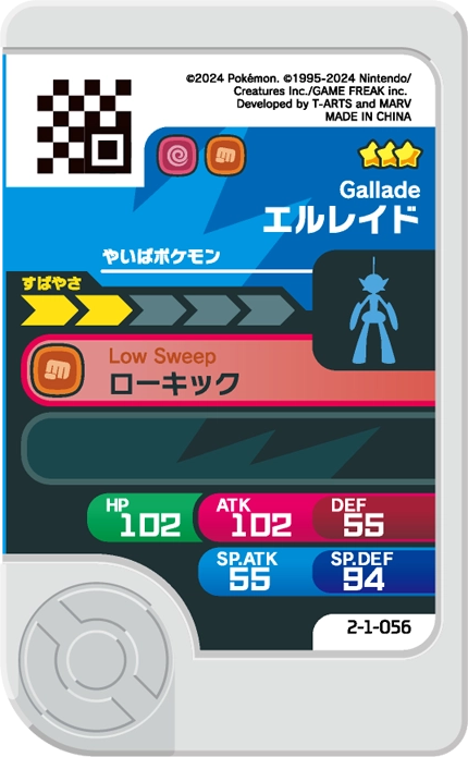 Frienda Pick Gallame (2-1-056) verso Pokémon Frienda Best Tag Set 1