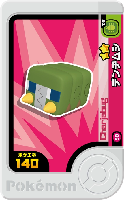 Frienda Pick Chrysapile (2-1-058) Grade 2 Insecte/Électrik Pokémon Frienda Best Tag Set 1 recto