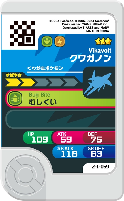 Frienda Pick Lucanon (2-1-059) verso Pokémon Frienda Best Tag Set 1