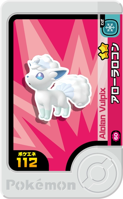 Frienda Pick Goupix d'Alola (2-1-060) Grade 2 Glace Pokémon Frienda Best Tag Set 1 recto