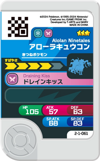 Verso — Frienda 2-1-061 - Feunard d'Alola
