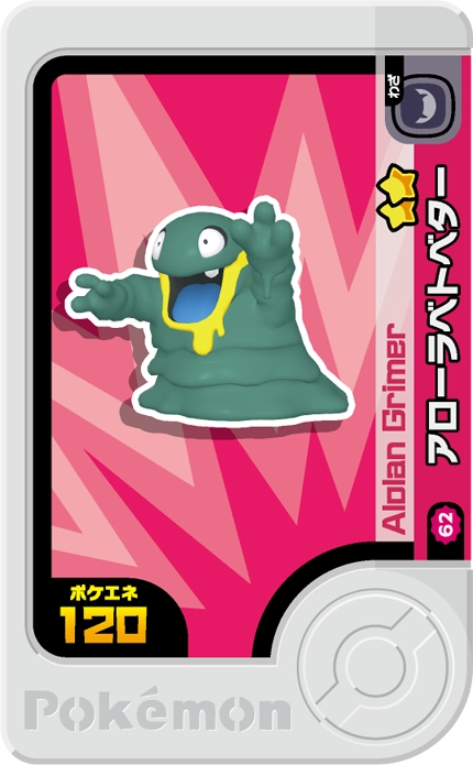 Frienda Pick Tadmorv d'Alola (2-1-062) Grade 2 Poison/Ténèbres Pokémon Frienda Best Tag Set 1 recto