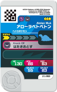 Verso — Frienda 2-1-063 - Grotadmorv d'Alola
