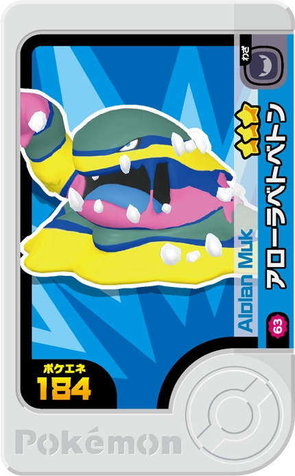 Frienda Pick Grotadmorv d'Alola (2-1-063) Grade 3 Poison/Ténèbres Pokémon Frienda Best Tag Set 1 recto