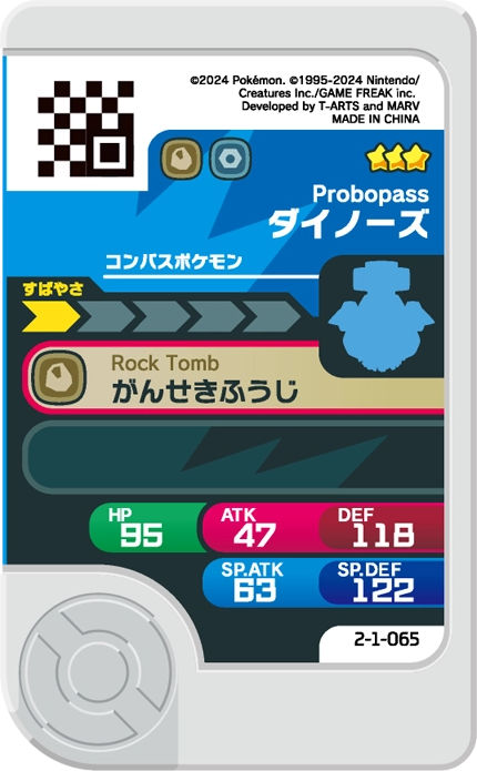 Frienda Pick Tarinorme (2-1-065) verso Pokémon Frienda Best Tag Set 1