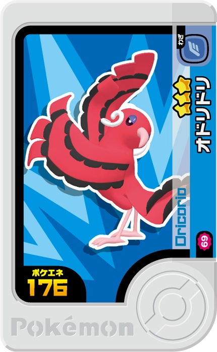Frienda Pick Plumeline (2-1-069) Grade 3 Feu/Vol Pokémon Frienda Best Tag Set 1 recto