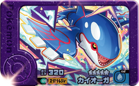 Recto — Frienda 2-2-001 - Kyogre