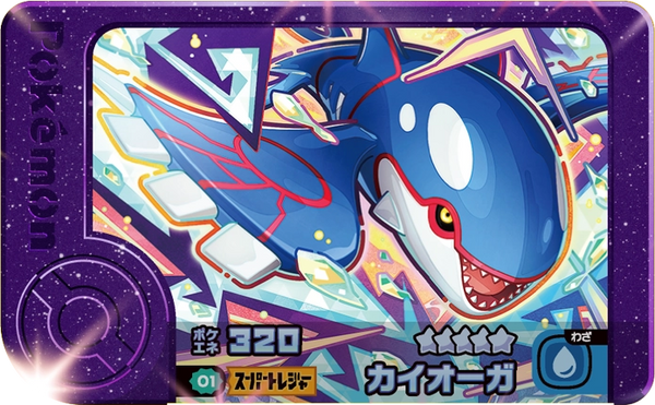 Frienda Pick Kyogre (2-2-001) Grade 5 Eau Pokémon Frienda Best Tag Set 2 recto