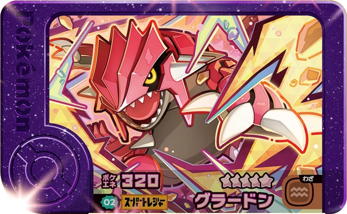 Frienda Pick Groudon (2-2-002) Grade 5 Sol Pokémon Frienda Best Tag Set 2 recto