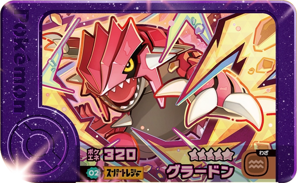 Frienda Pick Groudon (2-2-002) Grade 5 Sol Pokémon Frienda Best Tag Set 2 recto