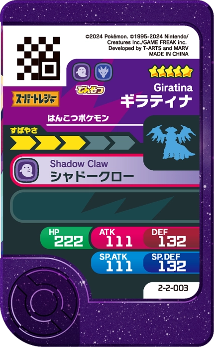 Frienda Pick Giratina (2-2-003) verso Pokémon Frienda Best Tag Set 2