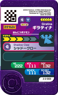 Verso — Frienda 2-2-003 - Giratina
