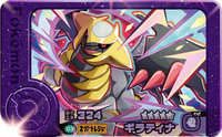 Recto — Frienda 2-2-003 - Giratina