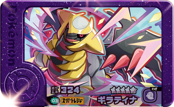 Frienda Pick Giratina (2-2-003) Grade 5 Spectre/Dragon Pokémon Frienda Best Tag Set 2 recto