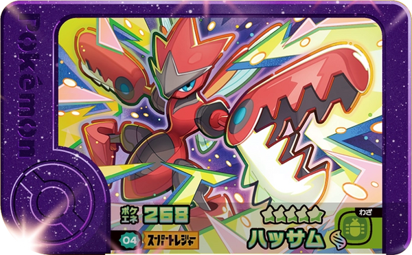 Frienda Pick Cizayox (2-2-004) Grade 5 Insecte/Acier Pokémon Frienda Best Tag Set 2 recto