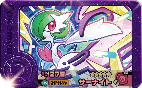 Frienda Pick Gardevoir (2-2-005) Grade 5 Psy/Fée Pokémon Frienda Best Tag Set 2 recto