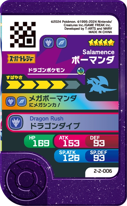 Frienda Pick Drattak (2-2-006) verso Pokémon Frienda Best Tag Set 2