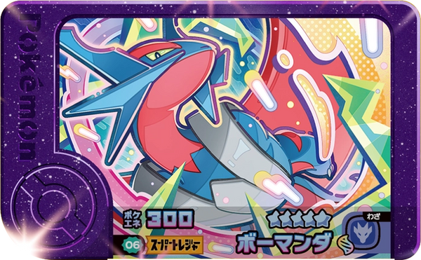 Frienda Pick Drattak (2-2-006) Grade 5 Dragon/Vol Pokémon Frienda Best Tag Set 2 recto