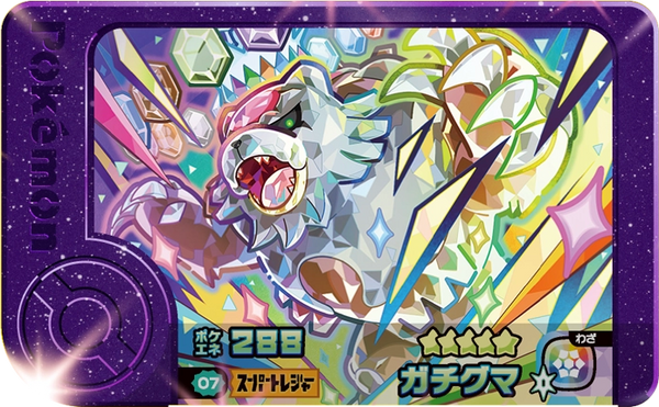 Frienda Pick Ursaking (2-2-007) Grade 5 Sol/Normal Pokémon Frienda Best Tag Set 2 recto
