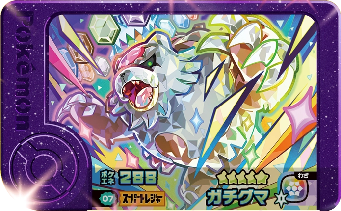 Frienda Pick Ursaking (2-2-007) Grade 5 Sol/Normal Pokémon Frienda Best Tag Set 2 recto
