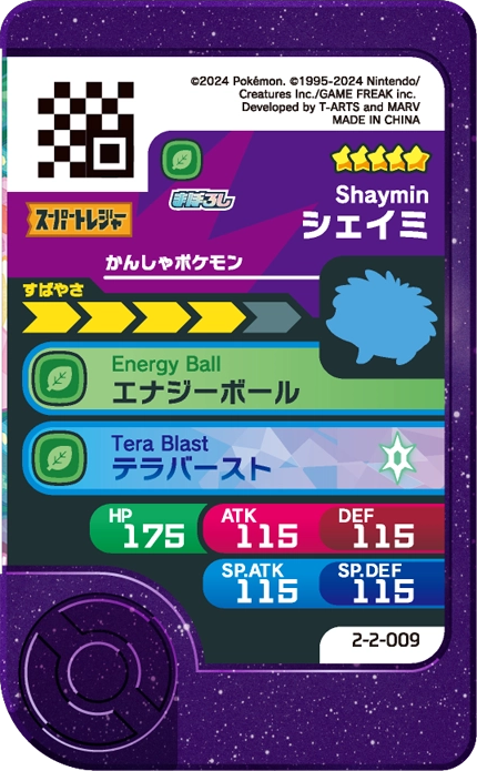 Frienda Pick Shaymin (2-2-009) verso Pokémon Frienda Best Tag Set 2