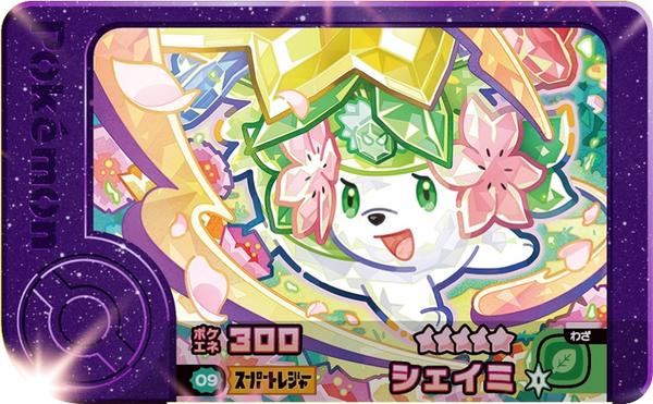 Frienda Pick Shaymin (2-2-009) Grade 5 Plante Pokémon Frienda Best Tag Set 2 recto