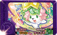 Recto — Frienda 2-2-009 - Shaymin