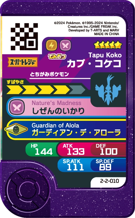 Frienda Pick Tokorico (2-2-010) verso Pokémon Frienda Best Tag Set 2