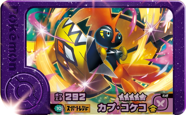 Frienda Pick Tokorico (2-2-010) Grade 5 Électrik/Fée Pokémon Frienda Best Tag Set 2 recto