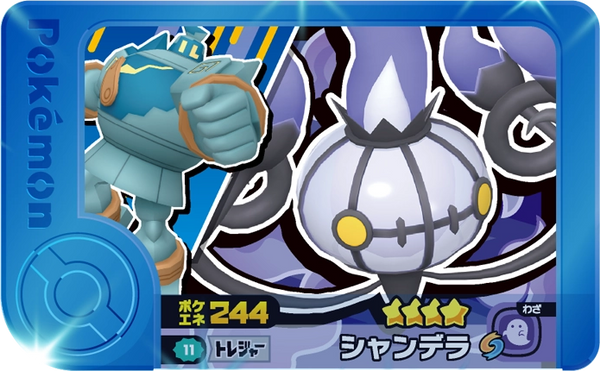 Frienda Pick Lugulabre (2-2-011) Grade 4 Spectre/Feu Pokémon Frienda Best Tag Set 2 recto