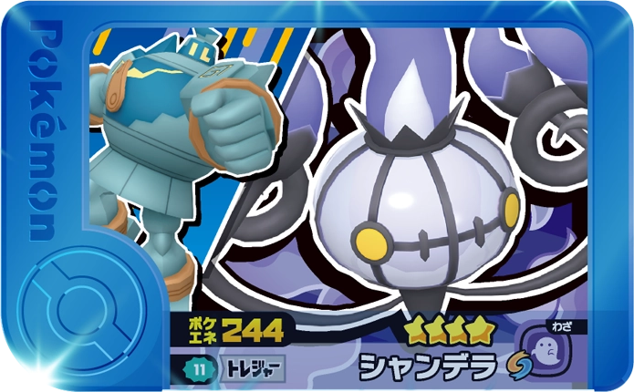 Frienda Pick Lugulabre (2-2-011) Grade 4 Spectre/Feu Pokémon Frienda Best Tag Set 2 recto