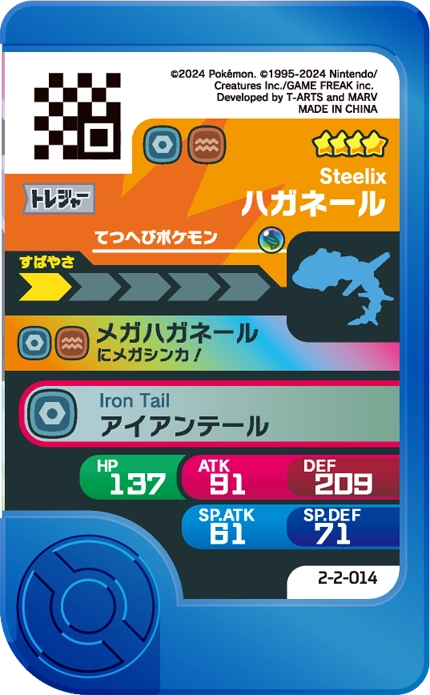 Frienda Pick Steelix (2-2-014) verso Pokémon Frienda Best Tag Set 2