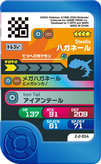 Verso — Frienda 2-2-014 - Steelix