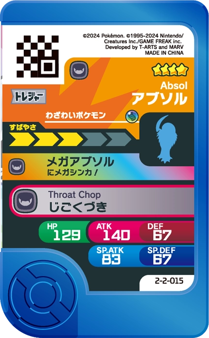 Frienda Pick Absol (2-2-015) verso Pokémon Frienda Best Tag Set 2