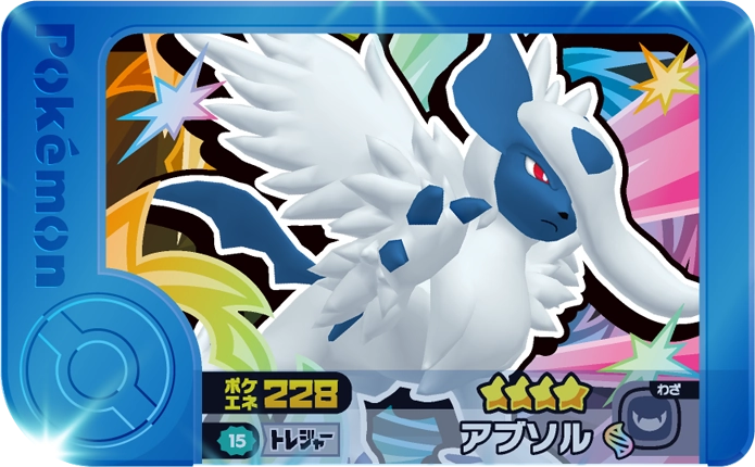 Frienda Pick Absol (2-2-015) Grade 4 Ténèbres Pokémon Frienda Best Tag Set 2 recto