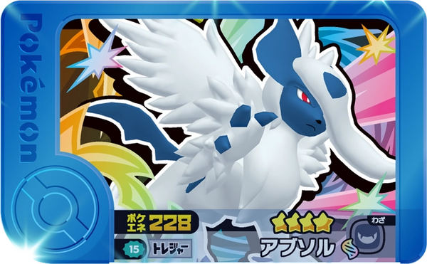 Frienda Pick Absol (2-2-015) Grade 4 Ténèbres Pokémon Frienda Best Tag Set 2 recto