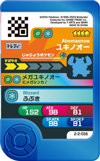 Verso — Frienda 2-2-016 - Blizzaroi