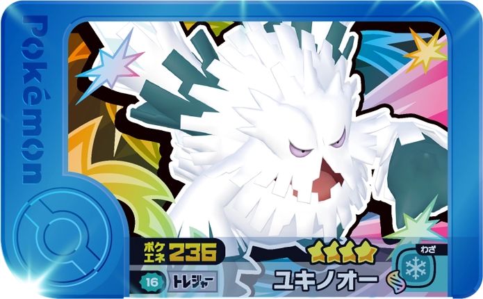 Frienda Pick Blizzaroi (2-2-016) Grade 4 Plante/Glace Pokémon Frienda Best Tag Set 2 recto