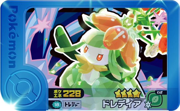 Frienda Pick Fragilady (2-2-018) Grade 4 Plante Pokémon Frienda Best Tag Set 2 recto