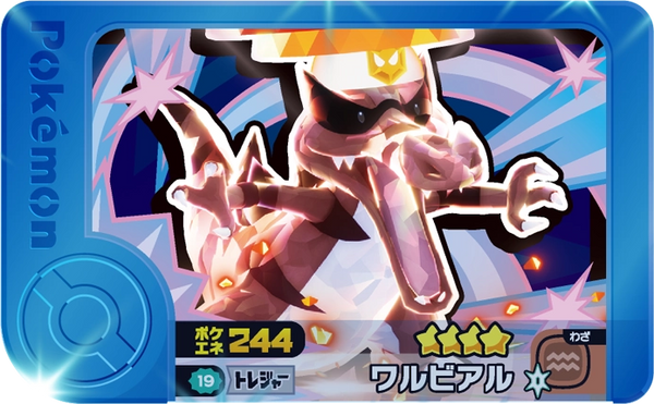 Frienda Pick Crocorible (2-2-019) Grade 4 Sol/Ténèbres Pokémon Frienda Best Tag Set 2 recto