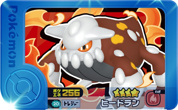 Frienda Pick Heatran (2-2-020) Grade 4 Feu/Acier Pokémon Frienda Best Tag Set 2 recto