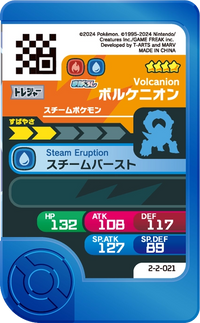 Verso — Frienda 2-2-021 - Volcanion